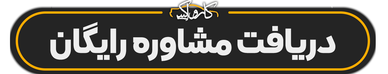 مشاوره رایگان هزینه پولیش خودرو